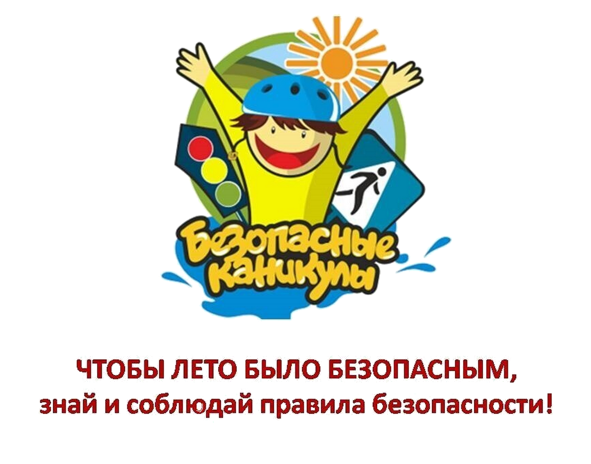 Во время каникул